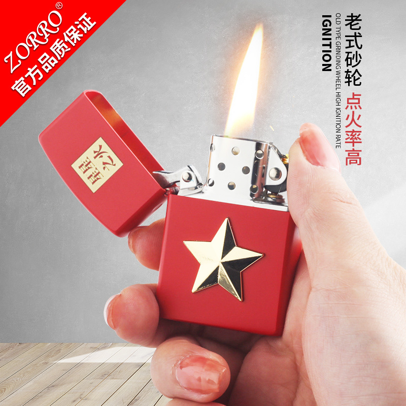 日常星星之火防风防漏打火机个性复古怀旧砂轮煤油打火机送男士礼
