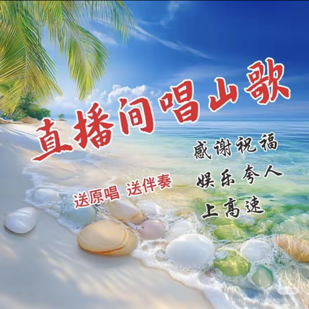 2025云贵山歌零基础山歌