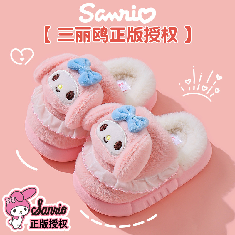 三丽鸥儿童棉拖鞋冬女童保暖加绒毛毛踩屎感美乐蒂亲子居家棉拖鞋