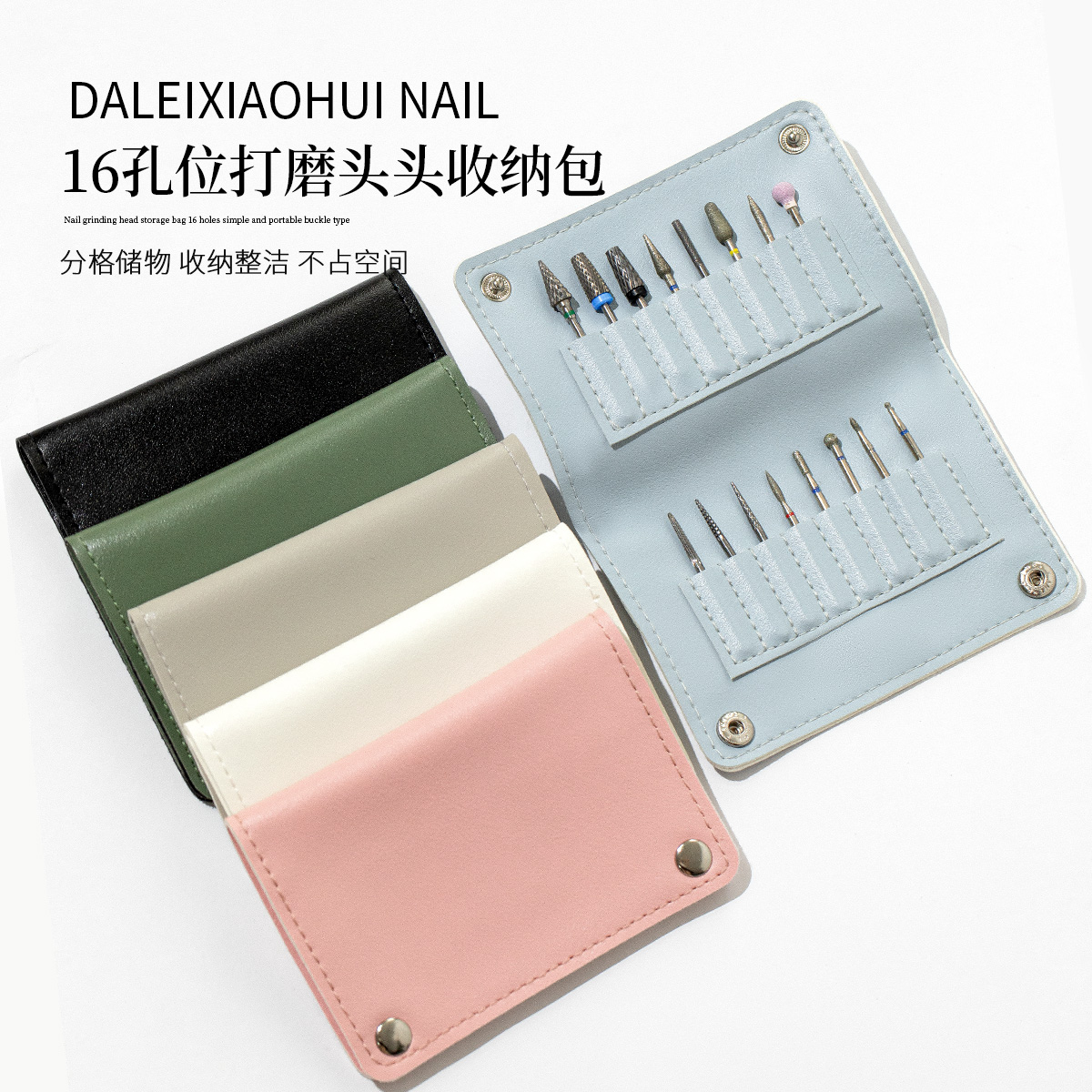 美甲打磨头工具收纳包 16孔简约便携卡扣式整理工具包美甲店专用
