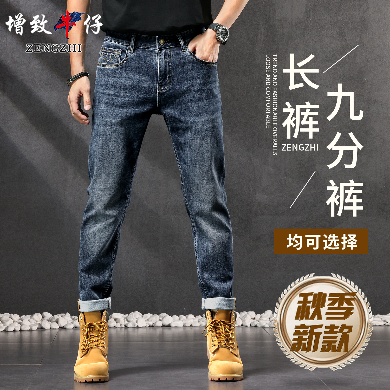 ZENGZHI/增致牛仔【港式90年代复古风】秋冬宽松直筒牛仔裤男77-007