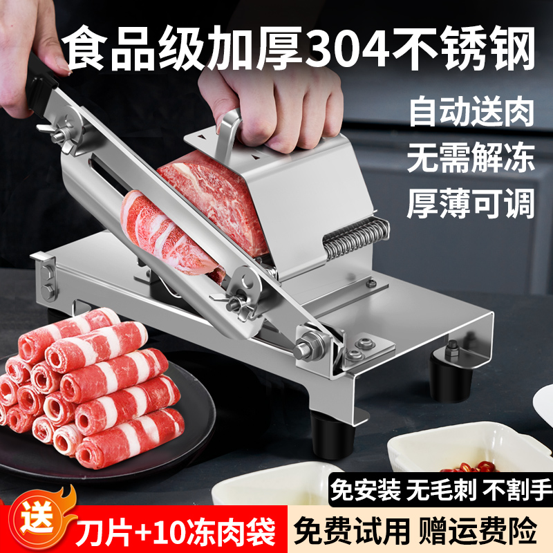 羊肉卷切片机家用不锈钢切肉卷神器冻肉切卷机不锈钢切羊肉卷神器