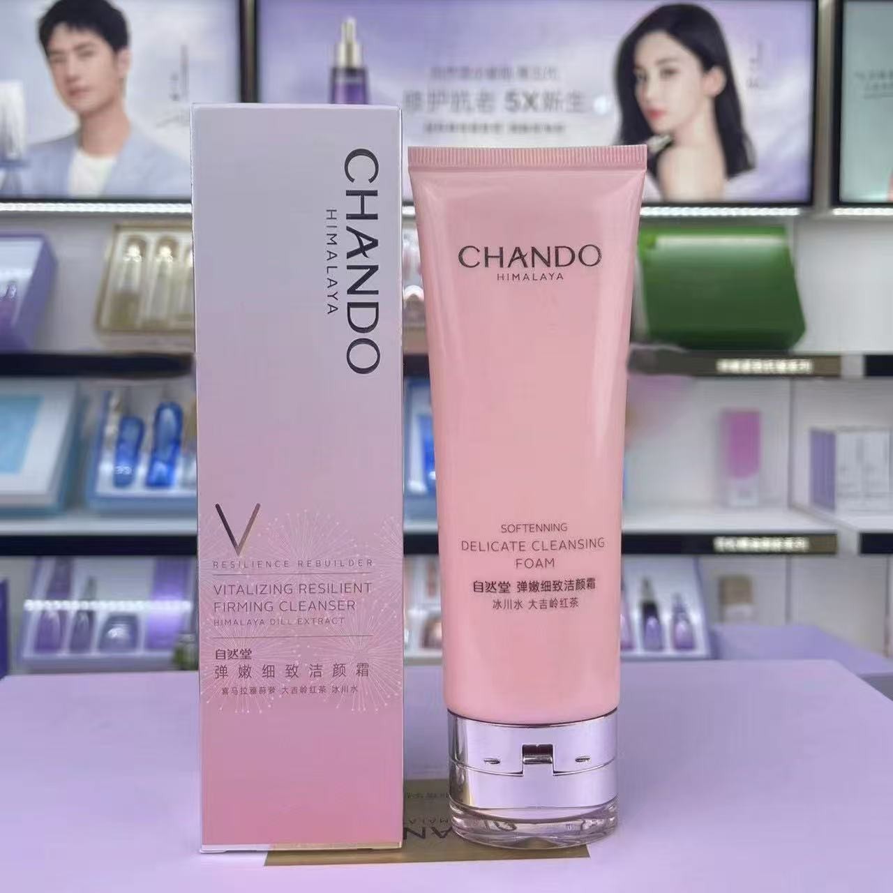 自然堂弹嫩紧致洗面奶120g深层清洁水润温和洁净控油细致毛孔学生