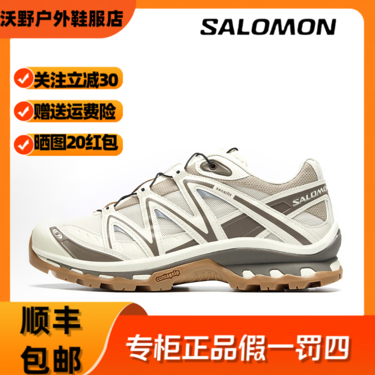 SALOMON萨洛蒙 XT-Quest米灰褐色低帮户外功运动能跑步鞋 475413