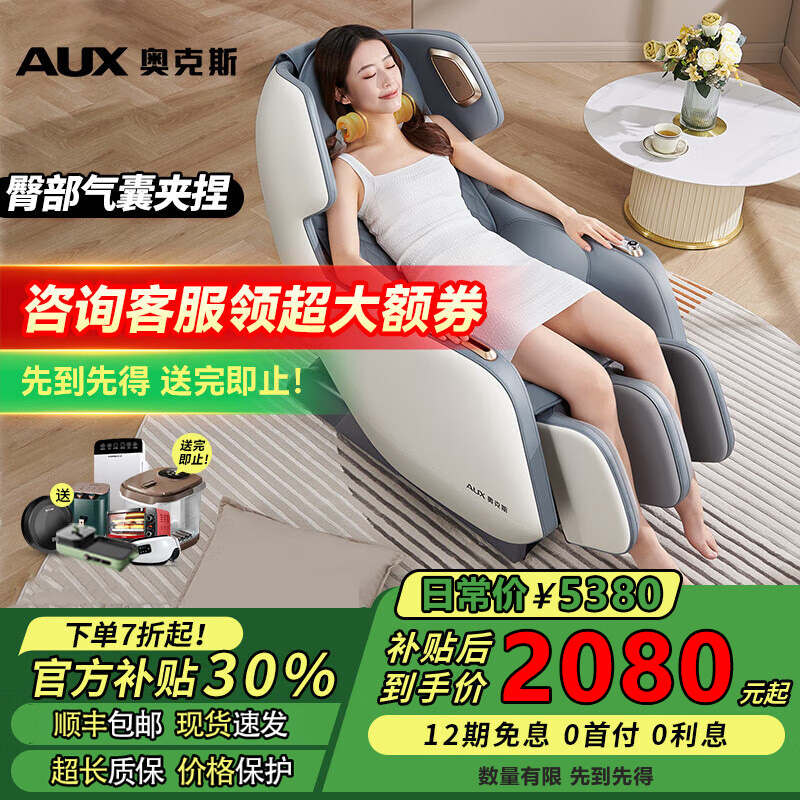 奥克斯新款家用豪华按摩沙发椅全身按摩全自动智能太空舱SL导轨