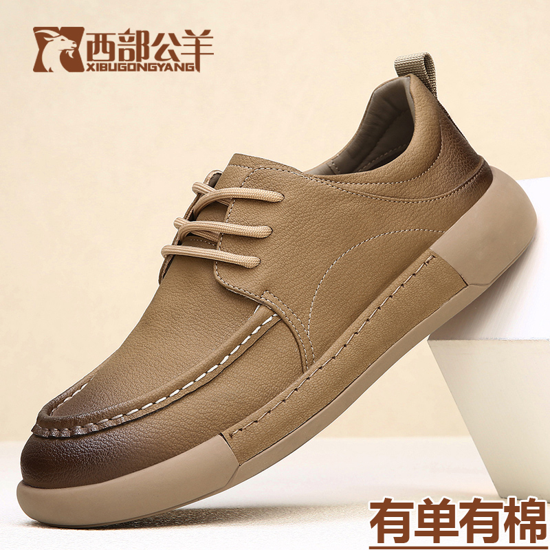 西部公羊新款百搭休闲鞋男款防滑软底透气春季英伦复古皮鞋男户外