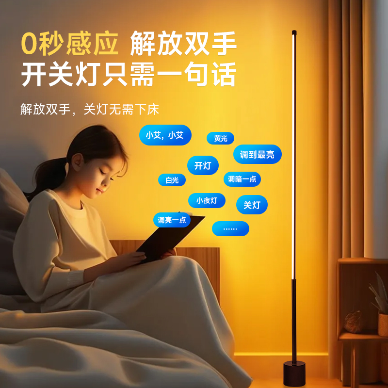 落地灯ins简约北欧led客厅现代轻奢卧室台灯床头灯墙角护眼氛围灯