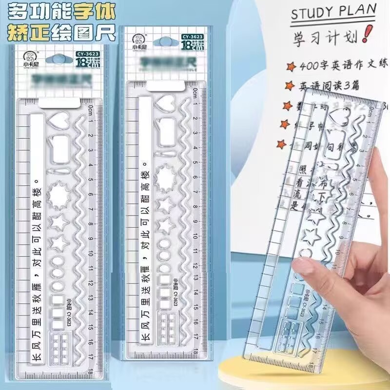 学生专用多功能透明18cm带波浪字体矫正绘图涂卡学生文具直尺子