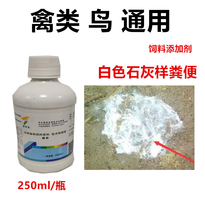 禽用痛安口服液添加剂养殖克星球虫药球虫最怕的克星牛羊双黄连