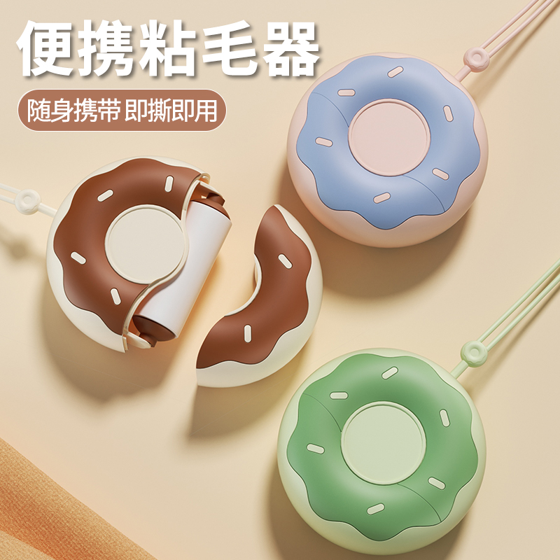 便携粘毛器迷你随身衣服头发清理家用沾猫毛灰尘羊毛大衣滚筒