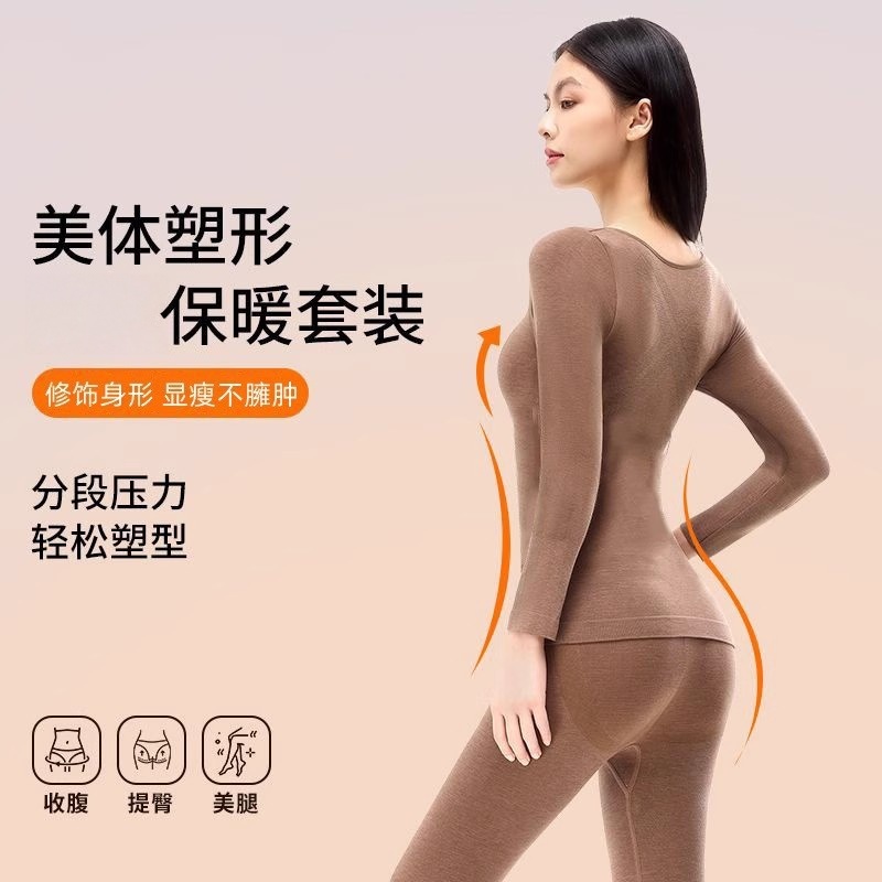 女士冬季长袖纯色显瘦美体塑身收腹提臀双面保暖套装秋衣秋裤