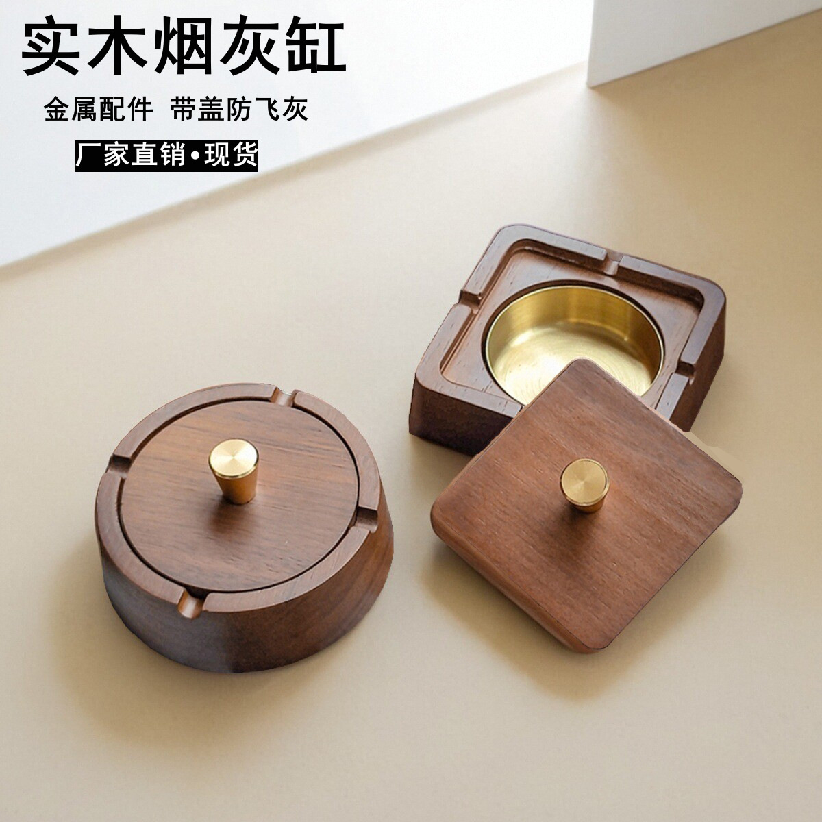新中式实木带盖防飞灰家用办公室高档客厅创意摆件木质烟缸
