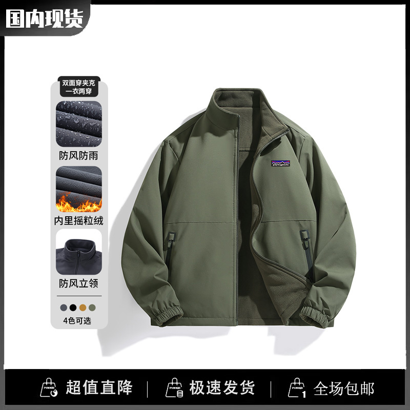 巴塔paytogenda旗舰店双面穿夹克男户外登山徒步摇粒绒抓绒外套男
