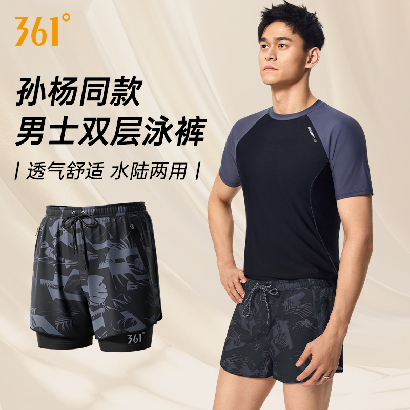 361°泳裤男款2025新款爆款防尴尬男士成人大码加肥加大温泉游泳裤