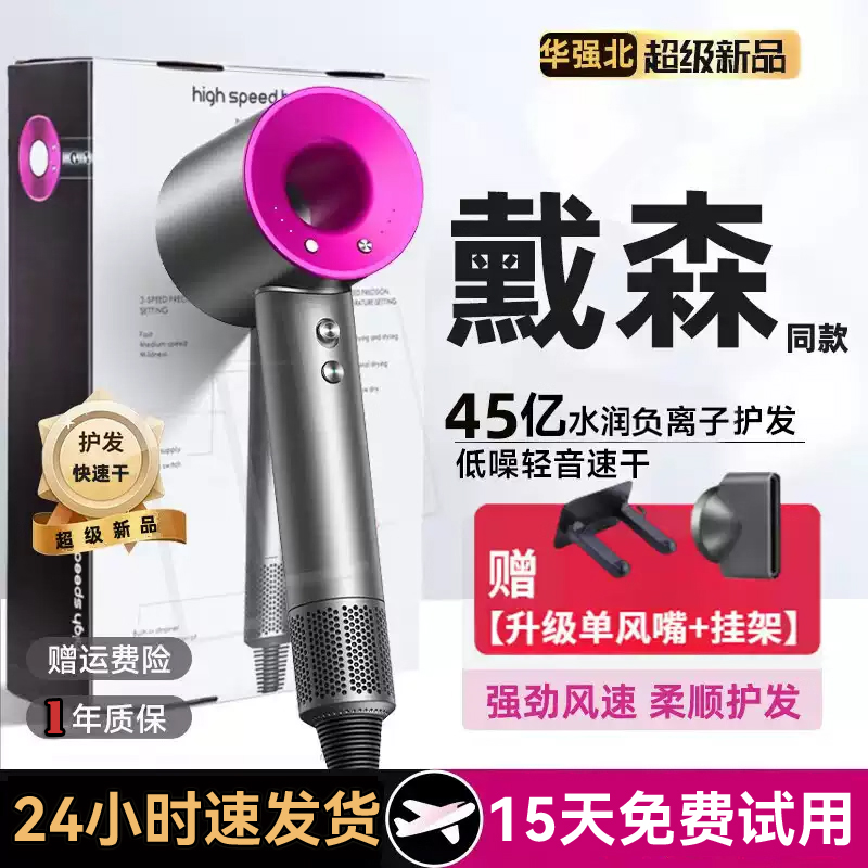 德国负离子高速吹风机家用适用球护发速干酒店大风力电吹风华强北
