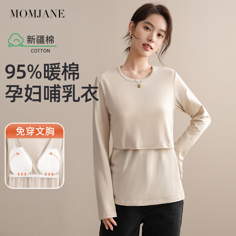 哺乳上衣秋衣t恤单件纯棉睡衣孕妇打底春秋季保暖衣产后喂奶专用