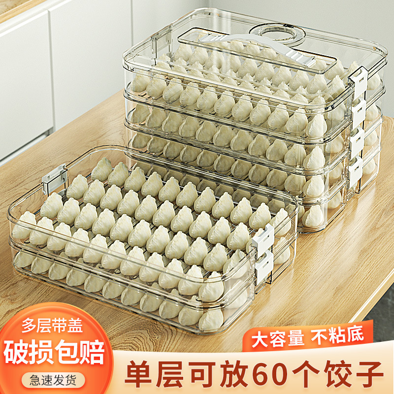 新款大容量饺子盒多层冷冻专用速冻食物馄饨水饺计时密封收纳盒