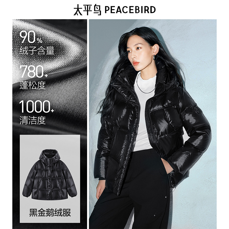 【赵老板专属】太平鸟一手长连帽黑金羽绒亮面短款面包服AAACE441V