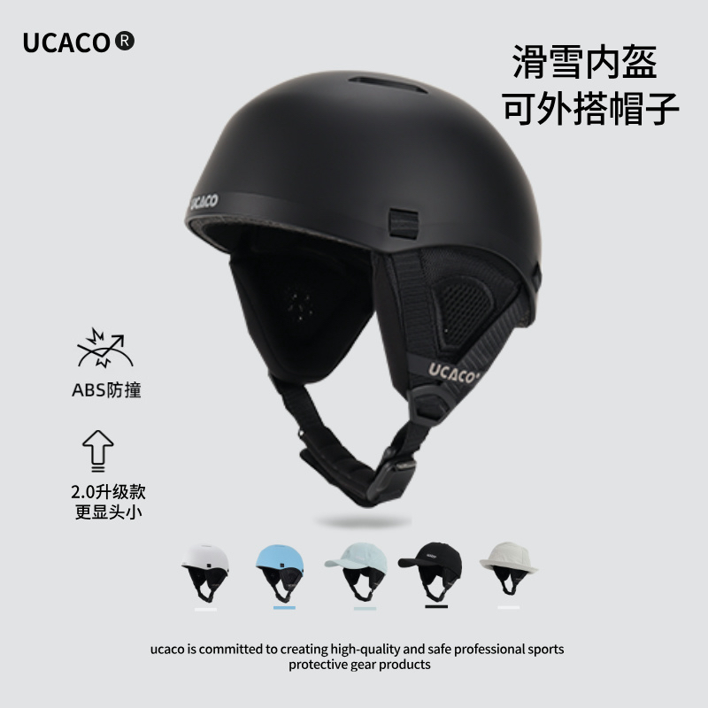 UCACO户外运动滑雪硬盔内胆可戴帽子内盔骑行滑板安全保暖护帽