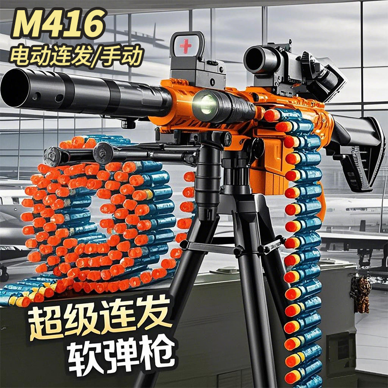 软弹枪M416电动连发机关枪拉栓冲锋狙击枪8-16岁男孩高档玩具模型