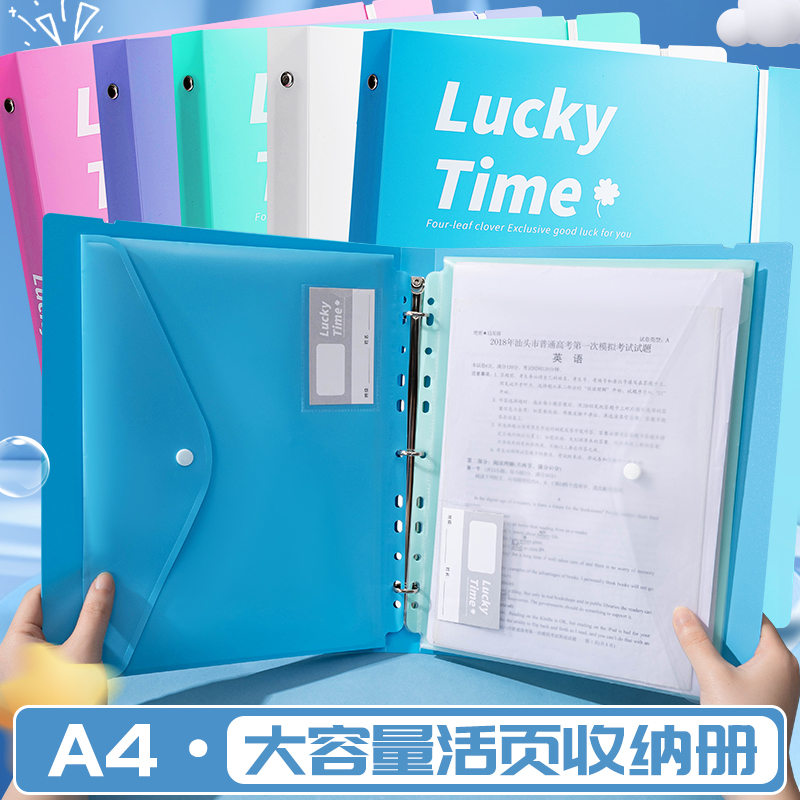 A4试卷收纳神器活页文件收纳袋PP防水高颜值试卷试卷收纳袋神器