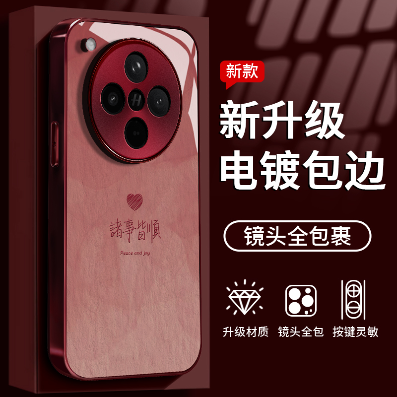 适用于OPPO FindX8诸事皆顺手机壳液态全包钢化玻璃防摔个性女款