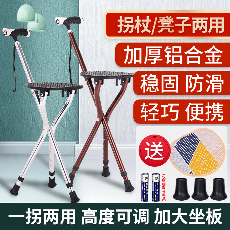 老人拐杖凳子老年人防滑助行拐杖带坐三角脚拐棍结实手杖凳椅