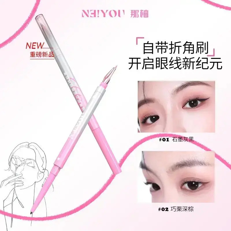 【新款升级】双头眼线胶笔刀锋折角刷不星染防水防汗持久