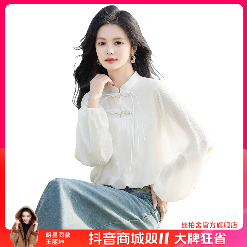 丝柏舍五一旅游出街衣服秋季复古纽扣款立领长袖衬衣S51B0379C