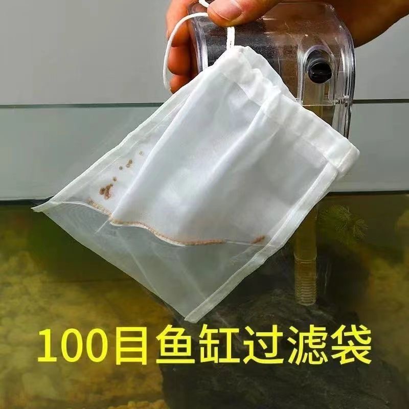 尼龙过滤袋鱼缸过滤袋抽绳款活性炭滤材网袋网兜水族网袋净水滤网