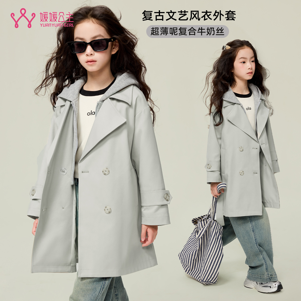 媛媛公主2025秋季新品女童时尚中长款韩版连帽风衣外套15309Q327