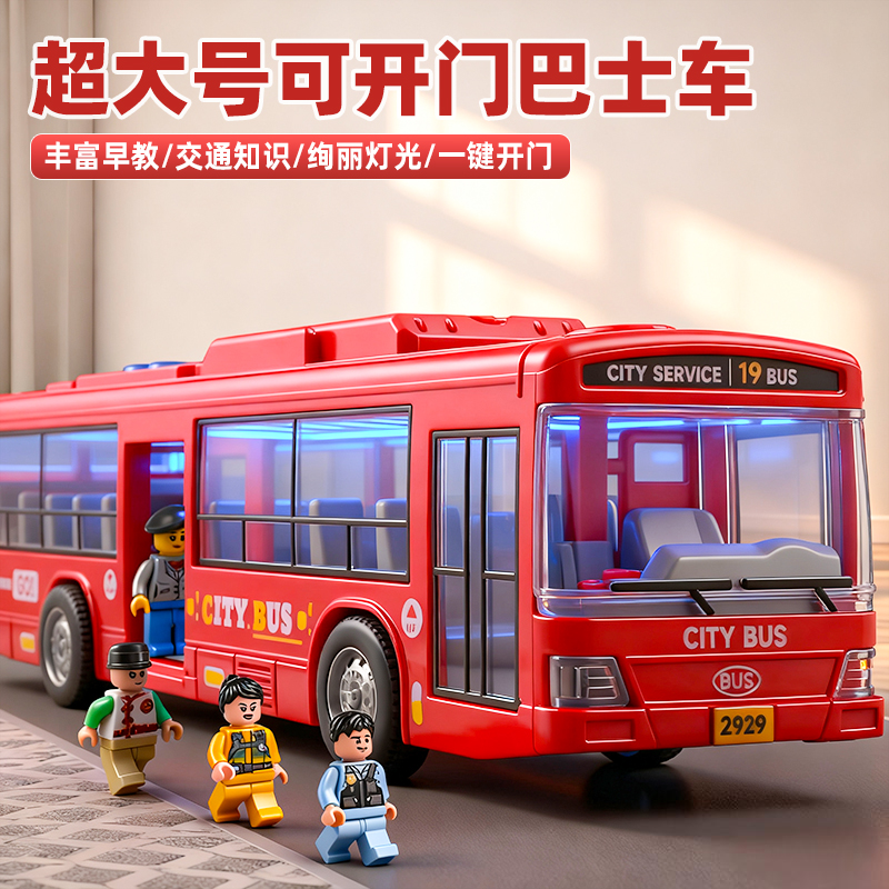 儿童公交车玩具超大号公共汽车模型仿真宝宝巴士大巴车玩具车男孩