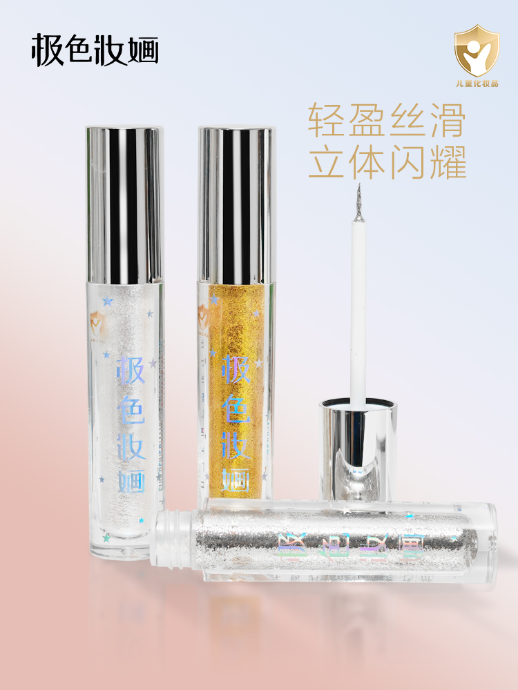 极色妆婳钻石眼线液爆闪金色银色白色闪亮珠光化妆用品