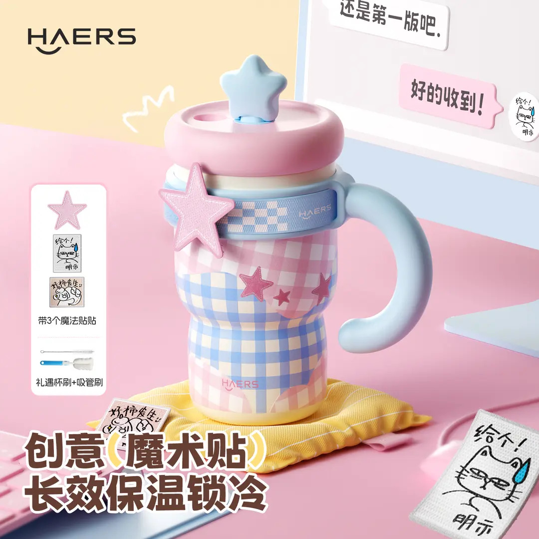 【哈尔斯】摘星杯630ml 3个规格可选