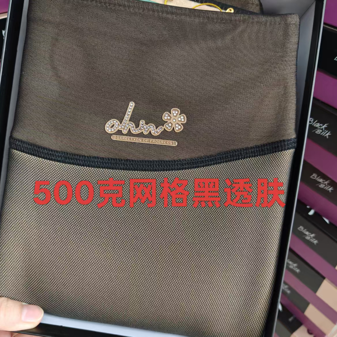 《网格》约350克500克650克高腰黑透肤光腿神器打底裤