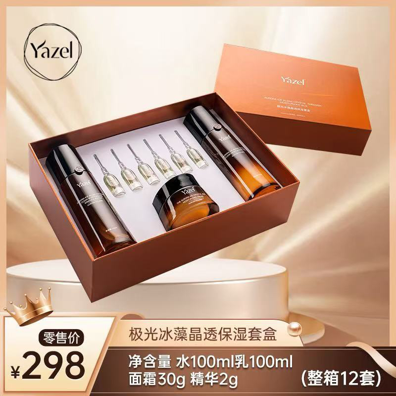 Yazel水光修护敏感肌保湿舒缓补水护肤套盒