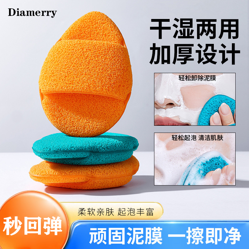 Diamerry更厚的洗脸扑超大超厚柔软洁面扑洗面奶泥膜专用清洁神器