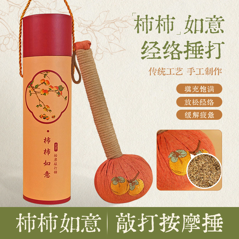 柿柿如意艾草养生手持背部颈椎敲打艾灸艾草敲打锤