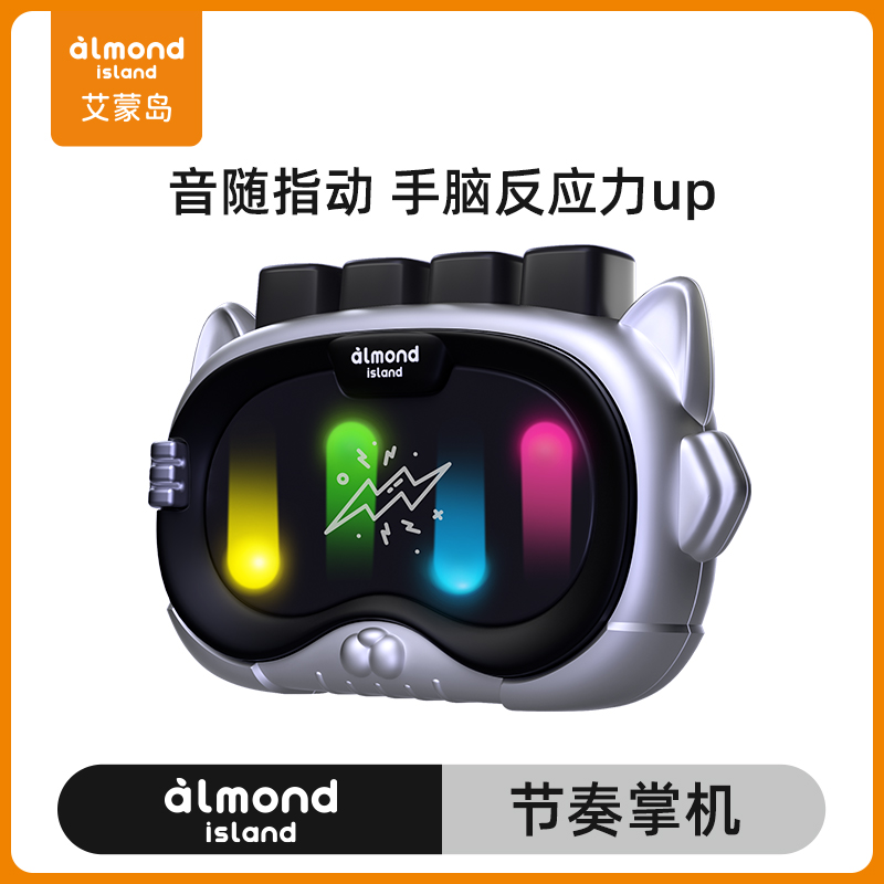 艾蒙岛节奏掌机大师游戏机儿童益智玩具大脑思维训练专注力按按乐