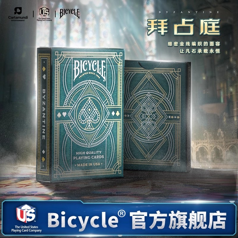 【新品】bicycle美国进口单车扑克牌创意潮流花切纸牌复古风拜占庭