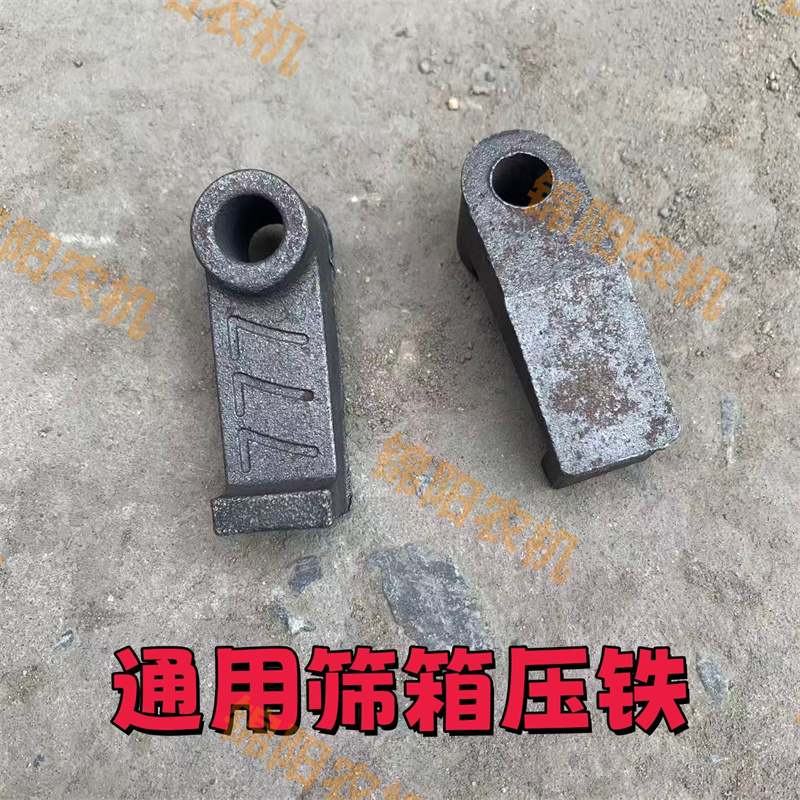 小麦收割机通用筛箱压铁筛子螺栓福田雷沃谷王上筛筛子压铁包邮