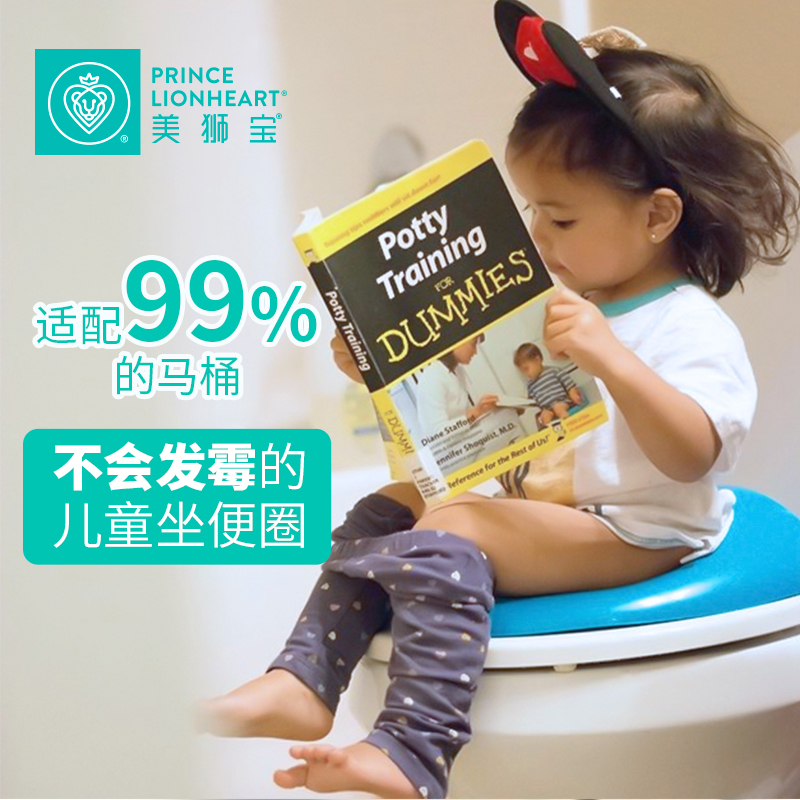 Prince Lionheart美狮宝轻便训练座便器｜智能马桶圈适用