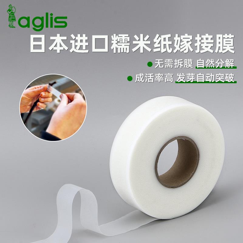 日本进口糯米纸嫁接专用膜果树自粘免拆嫁接膜可降嫁接膜专用果树