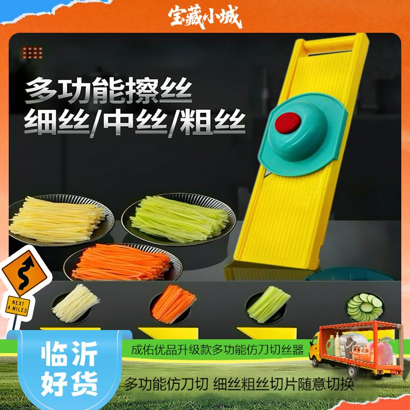 升级款多功能切丝器家用土豆丝刨丝器厨房商用