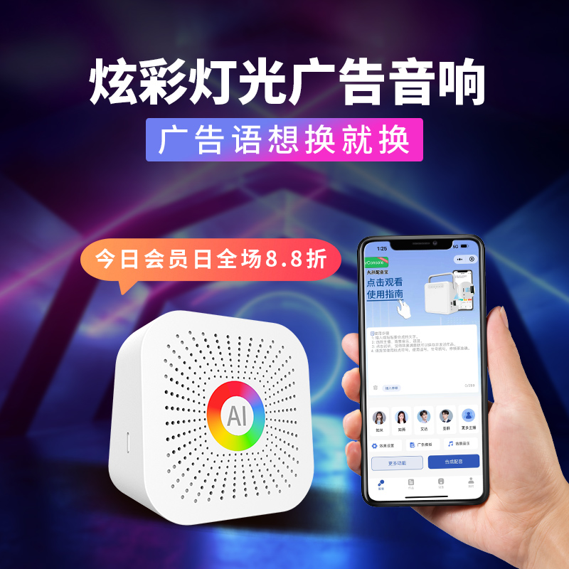 仪声录音循环播放录音喇叭地摊叫卖广告音响文字转语音蓝牙一体机