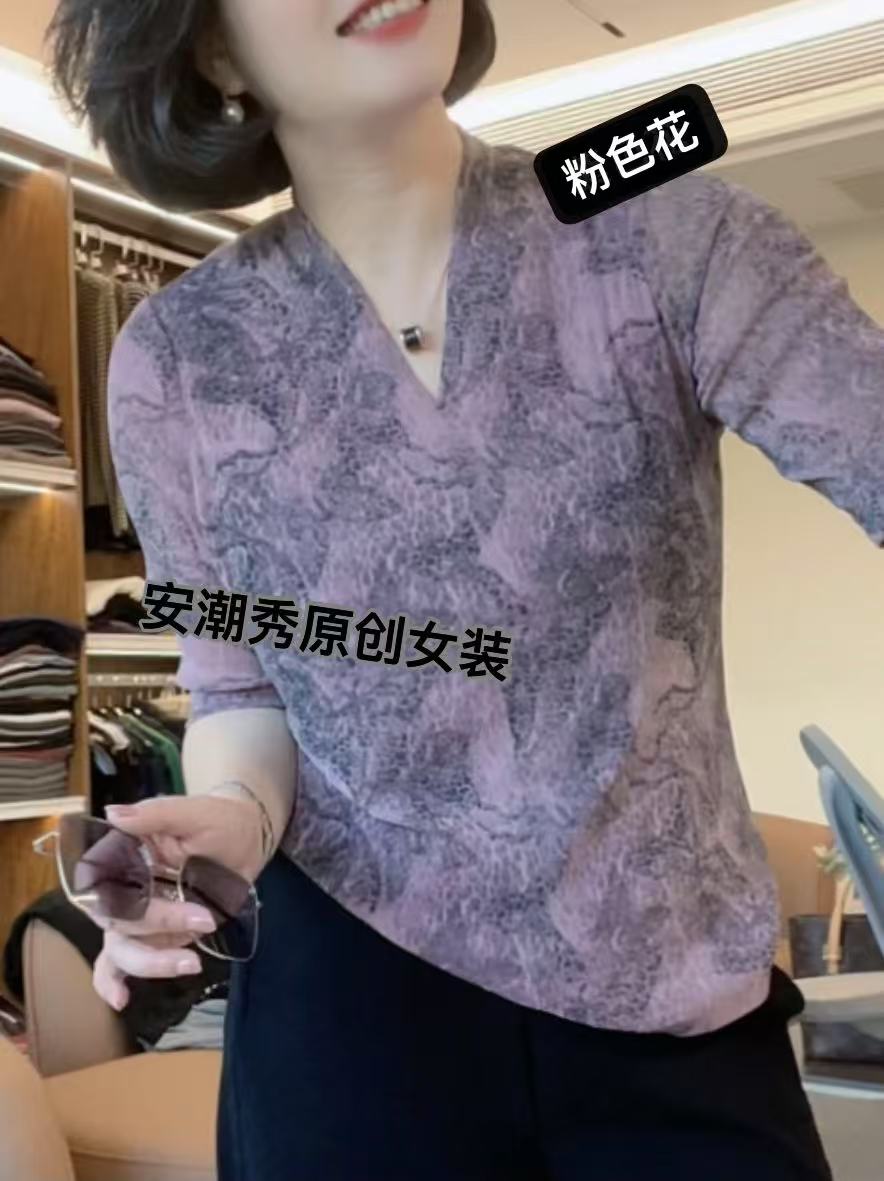 安潮秀2263 早秋显瘦时尚气质V领百搭韩货黑线网百搭上衣