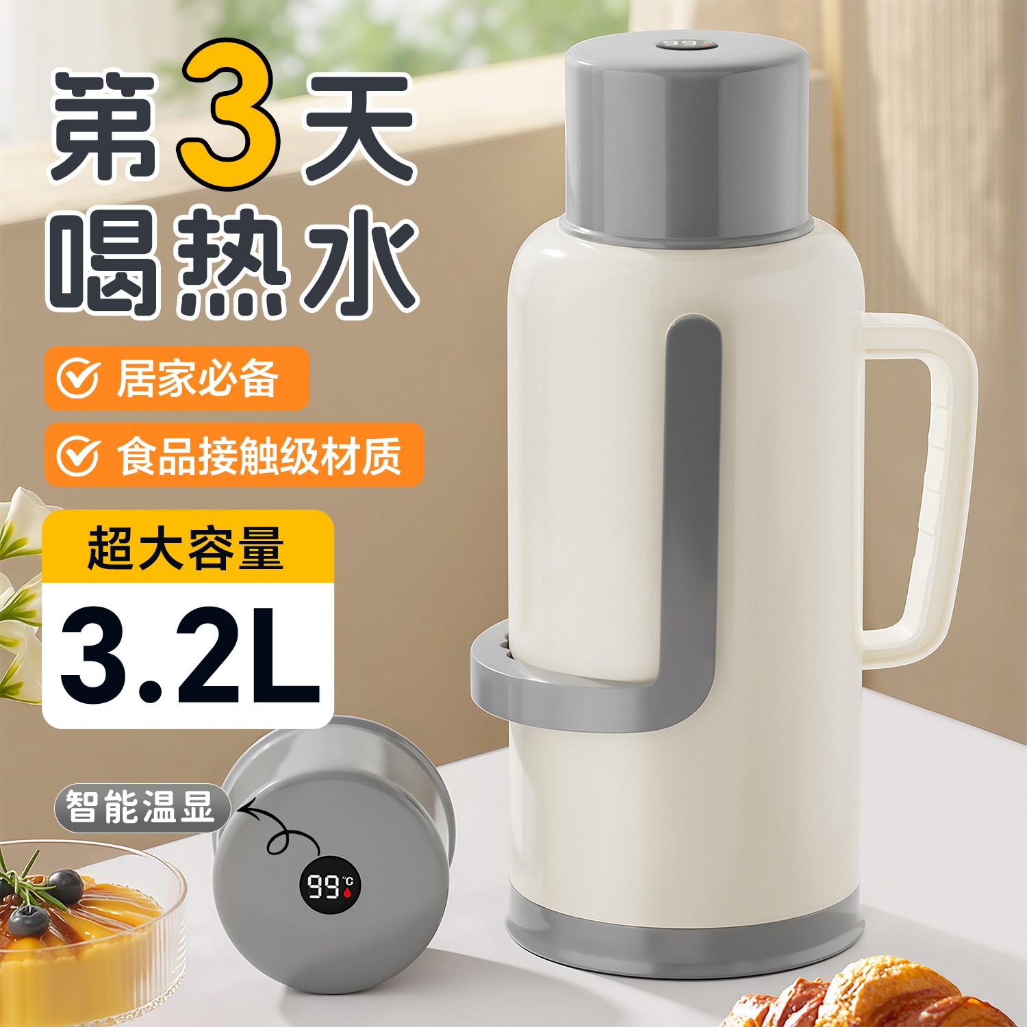 保温壶2025新款家用镀银玻璃内胆保温热水瓶家庭便携式双提手暖壶