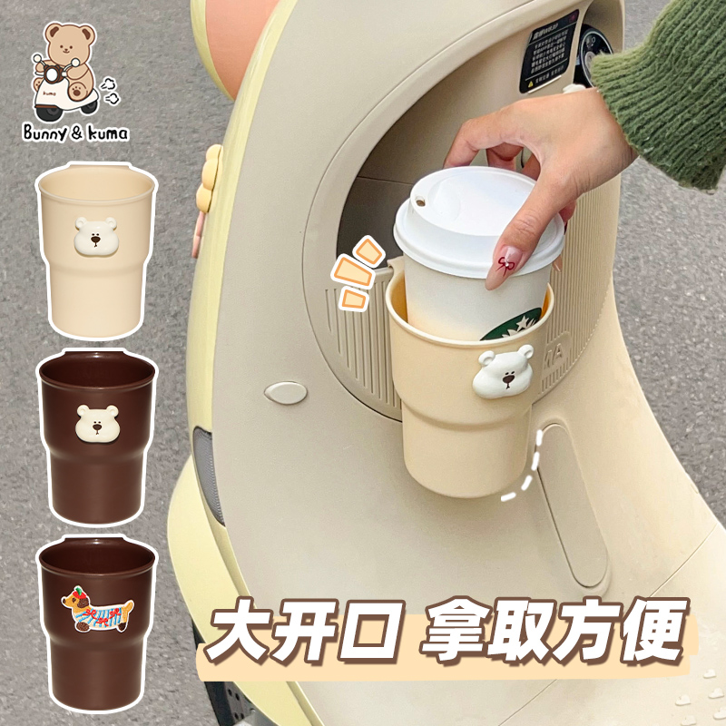 电动车通用水杯架放奶茶杯托收纳架车载饮料固定架子水壶瓶置物架