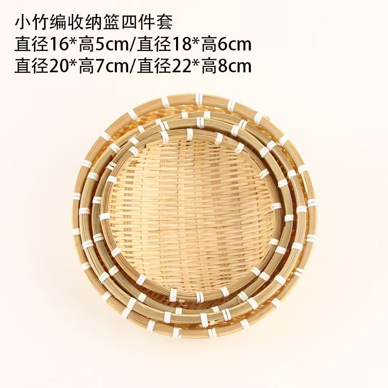 4个装竹编手工竹子农家圆簸箕竹筛子馒头筐家用制品筲箕竹篮子