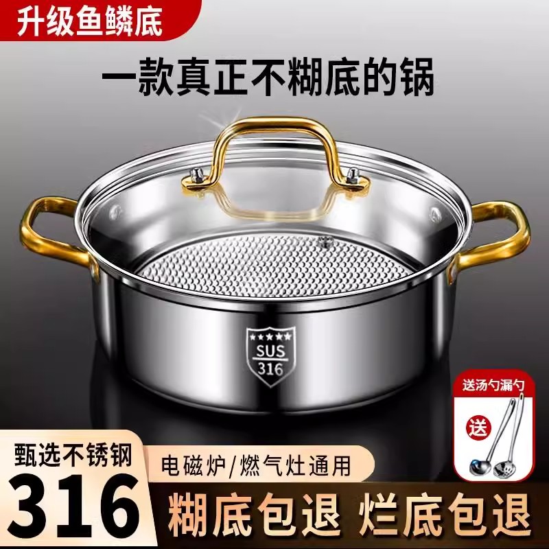 316不锈钢鸳鸯锅火锅汤锅家用电磁炉专用加厚火锅盆商用火锅锅具